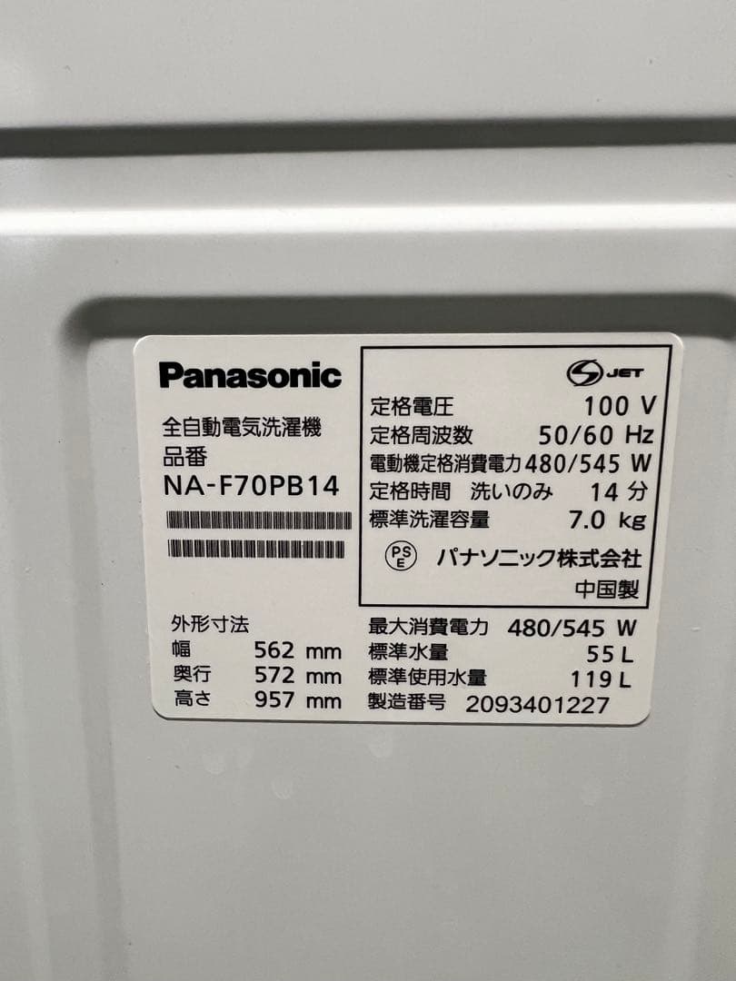 ✨ A836♦️2020年製✨ 冷蔵庫＋洗濯機セット ♦️配送設置可
