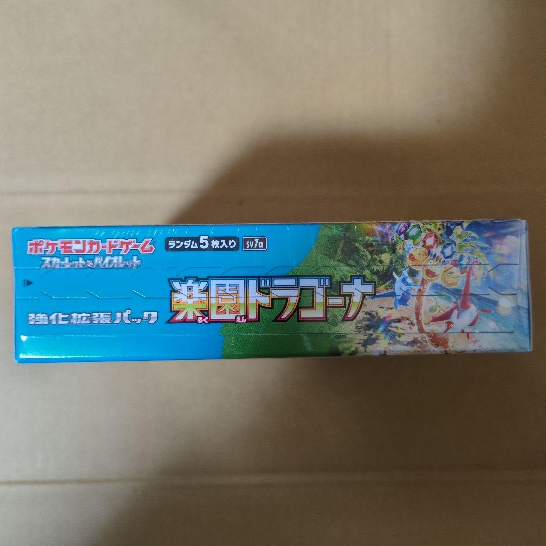 ポケモンカード 楽園ドラゴーナ シュリンク付き 1BOX ワンオーナー品