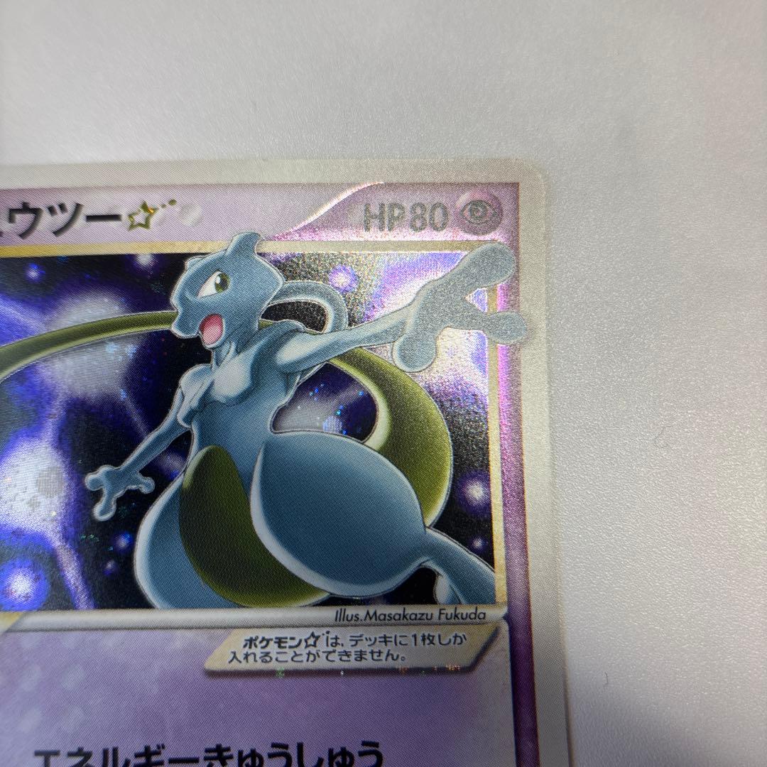 ポケモンカード　ミュウツー　ゴールドスター　2005 ギフトボックス