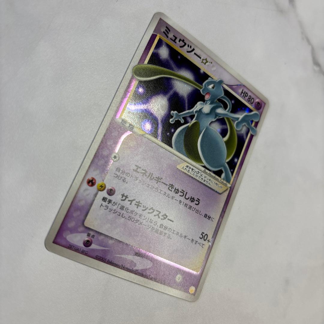 ポケモンカード　ミュウツー　ゴールドスター　2005 ギフトボックス