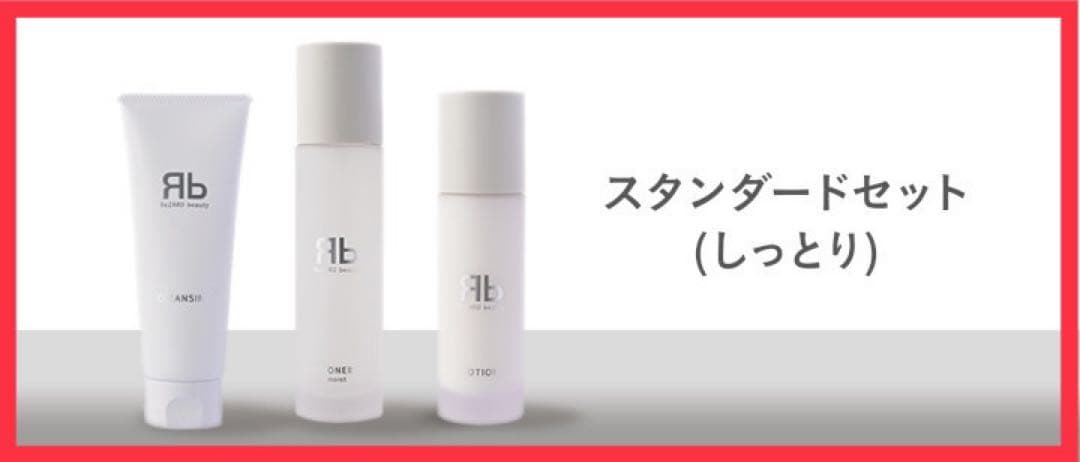 [送料無料]rezard beauty リザードビューティー　しっとりセット②