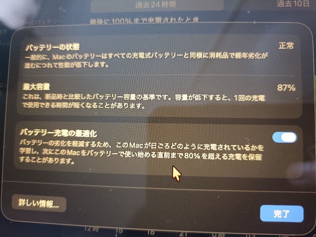 【超美品】MacBook Air M1 2020 16GB 512GB