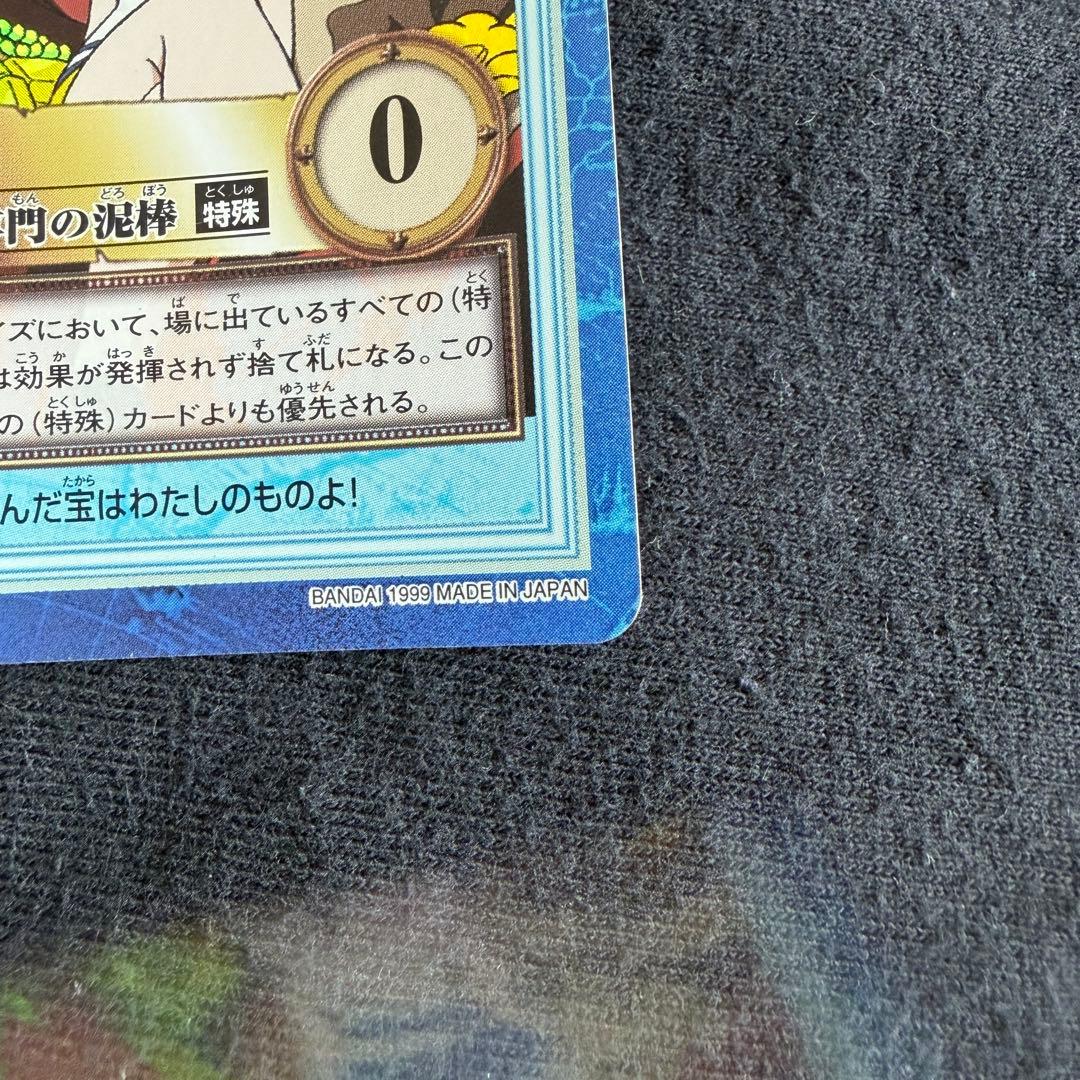 ワンピース　ハイパーバトル　ナミ　S05