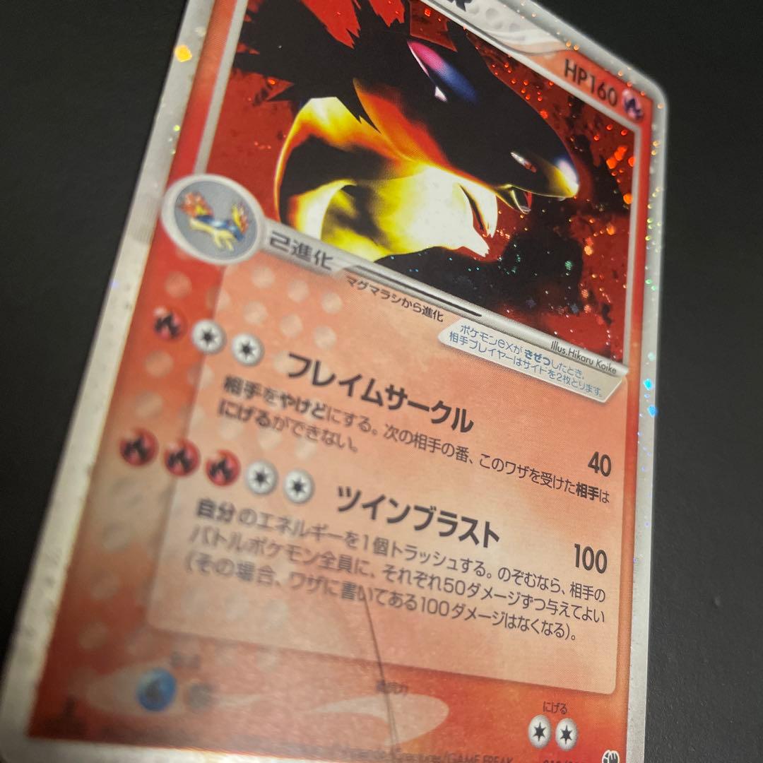 【美品】バクフーンex うずまきホロ☆ 第2弾拡張パック 砂漠のきせき