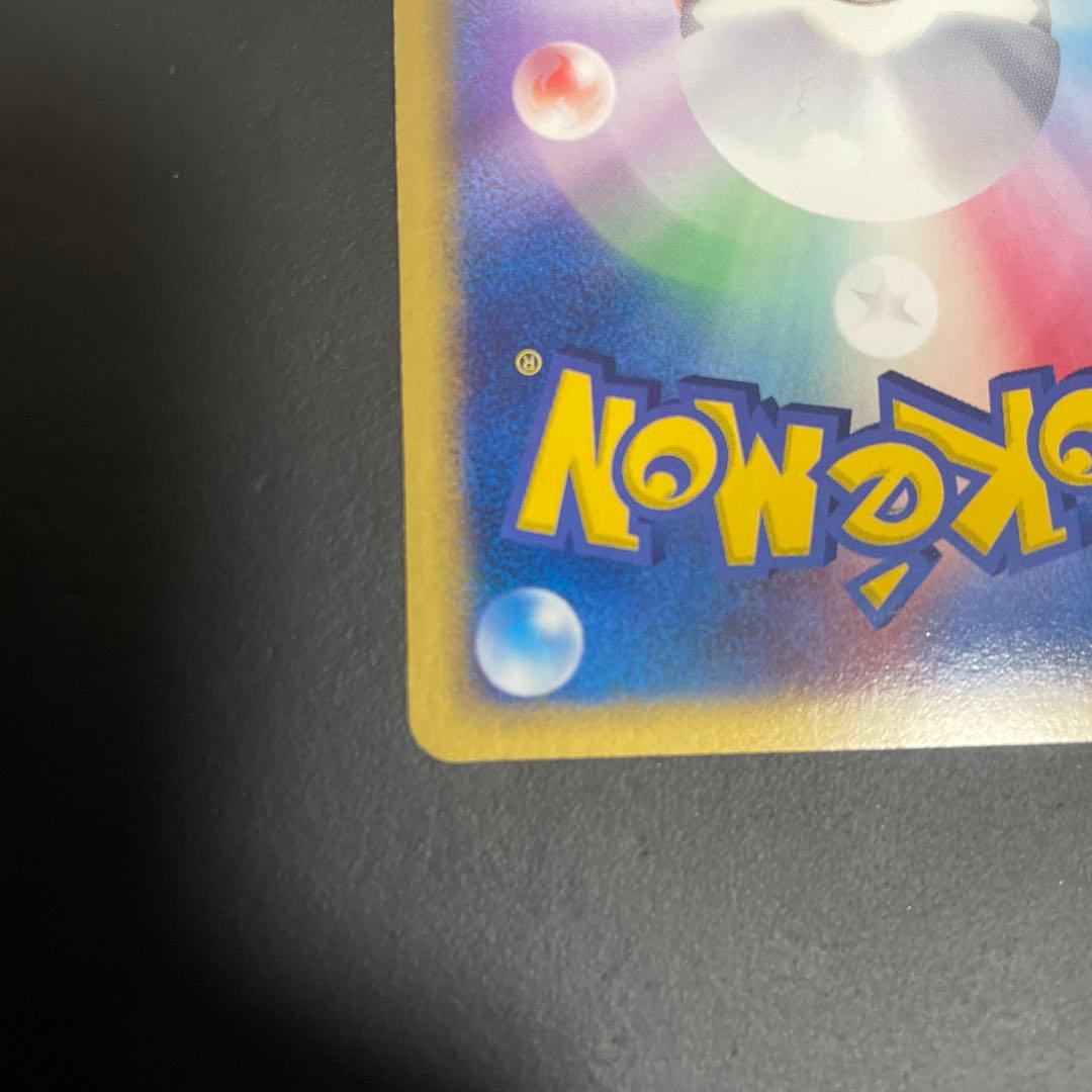 【美品】バクフーンex うずまきホロ☆ 第2弾拡張パック 砂漠のきせき