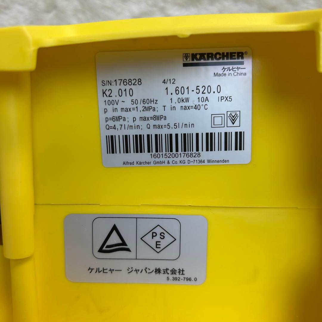 【極美品】KARCHER　ケルヒャー　高圧洗浄機　K2　010　付属品完備