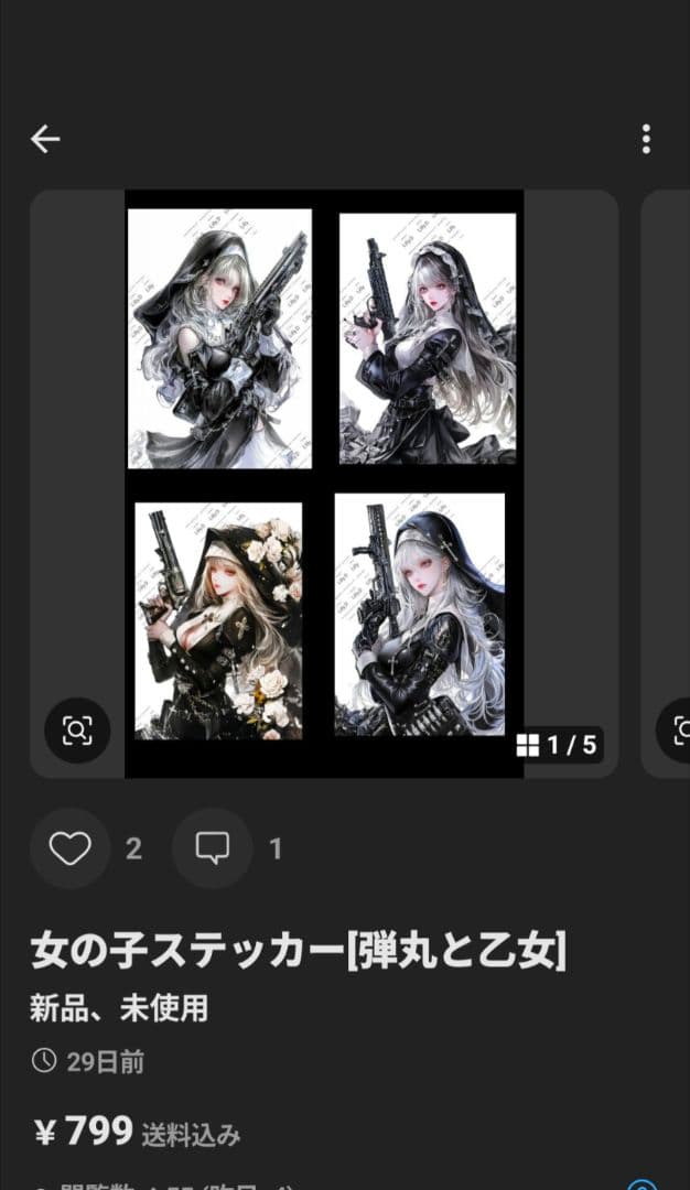 セナルナ