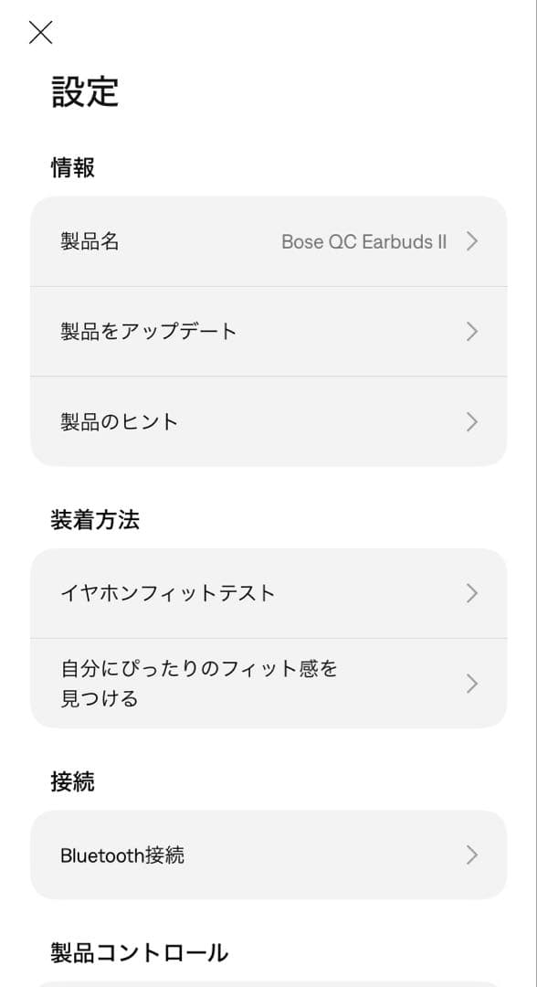 Bose QuietComfort Earbuds Ⅱ