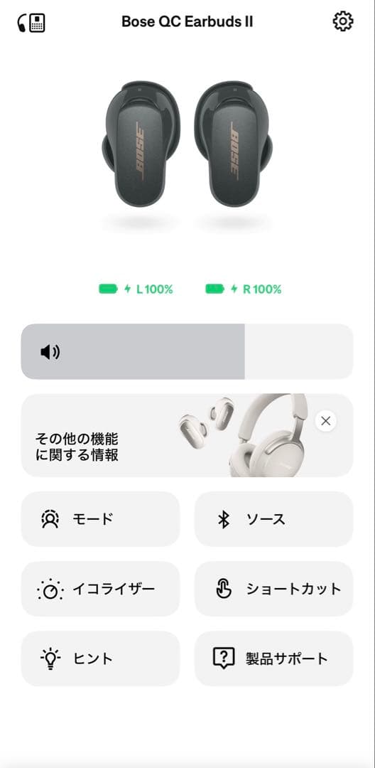Bose QuietComfort Earbuds Ⅱ