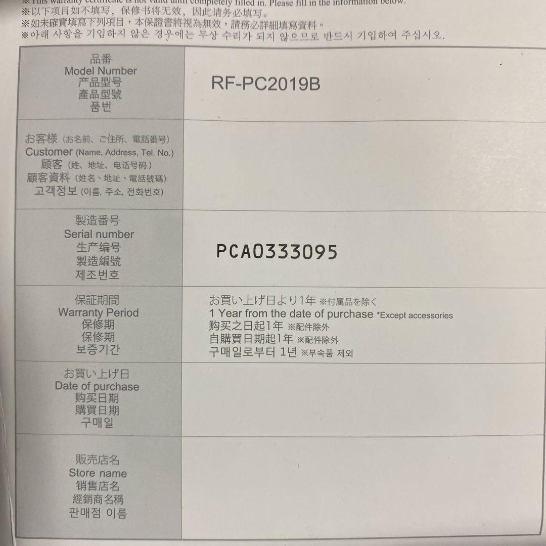 【正規品⭐︎ギャランティーカード付】リファカラットレイ　説明書　袋　保証書有
