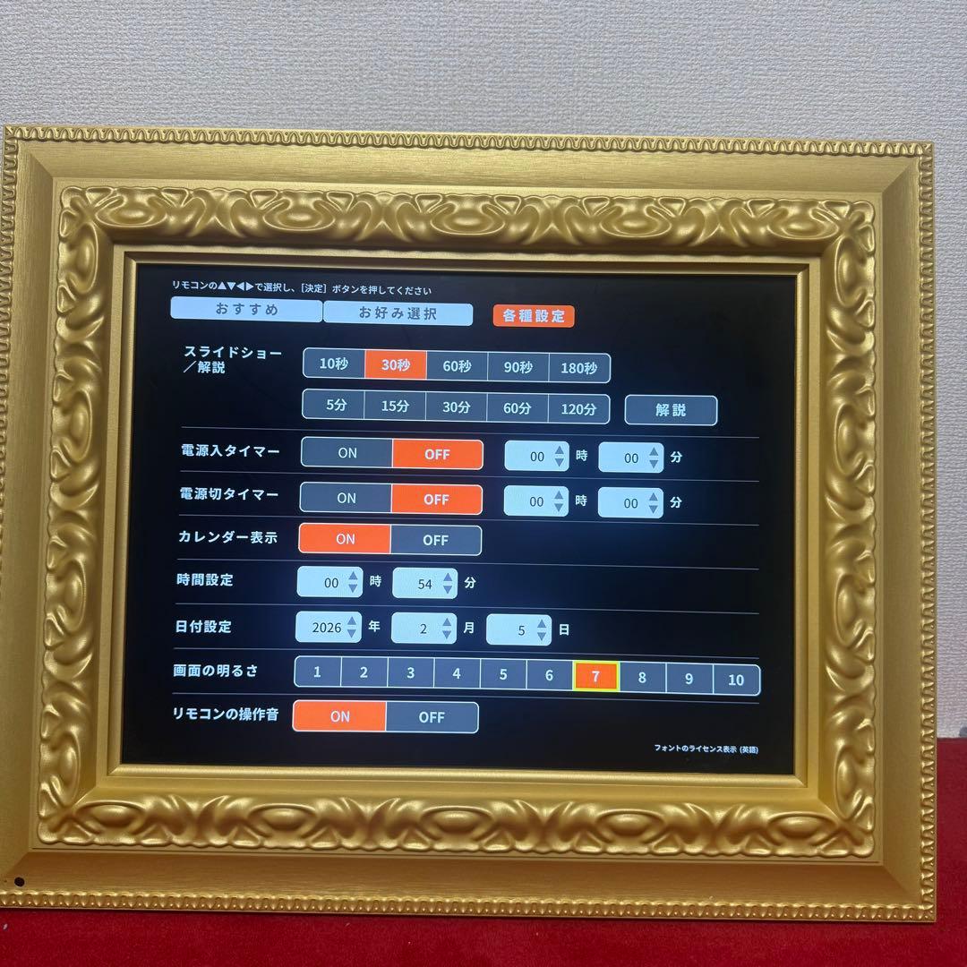 デジタルミュージアム 世界の名画100 ゴールド額縁 名画解説 音楽付