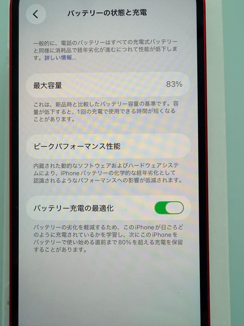 Apple iPhone 14 (PRODUCT)RED 本体
