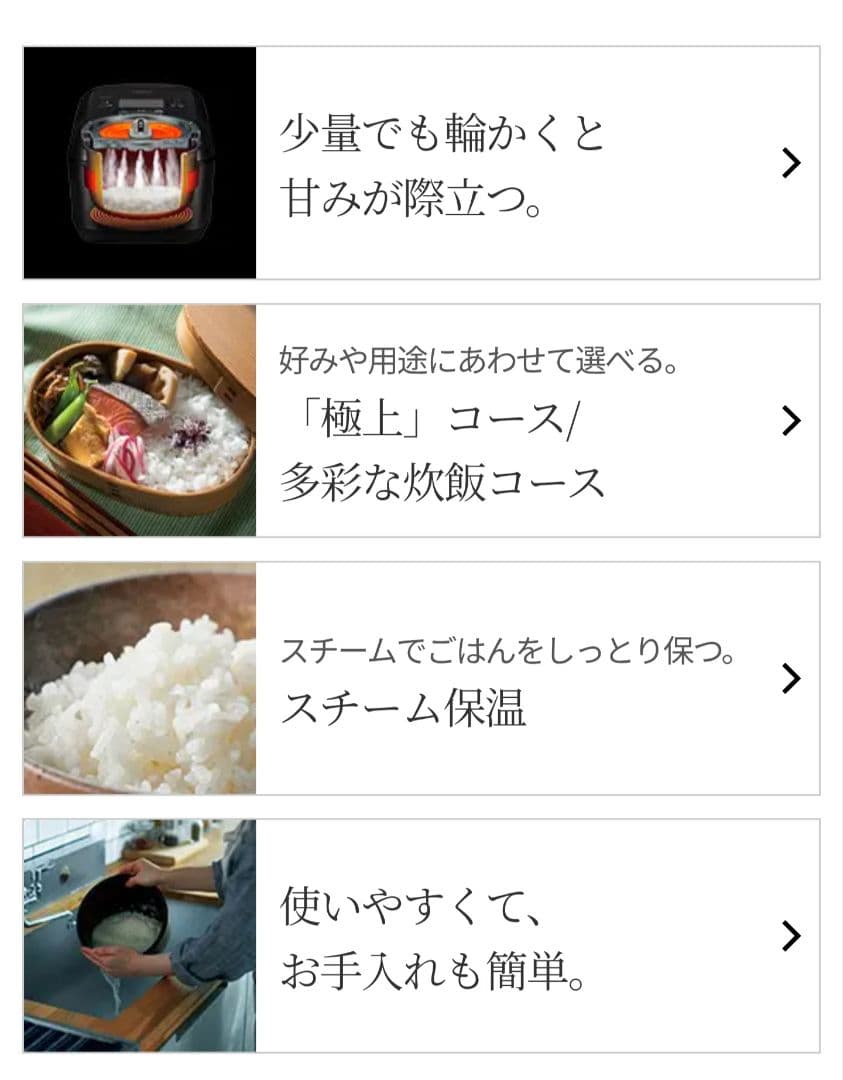 【新品・未開封】日立 IH ジャー炊飯器 RZ-W100GM K 5.5合炊き