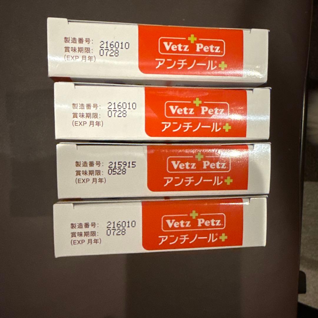 Vetz Petz アンチノール 60粒4箱