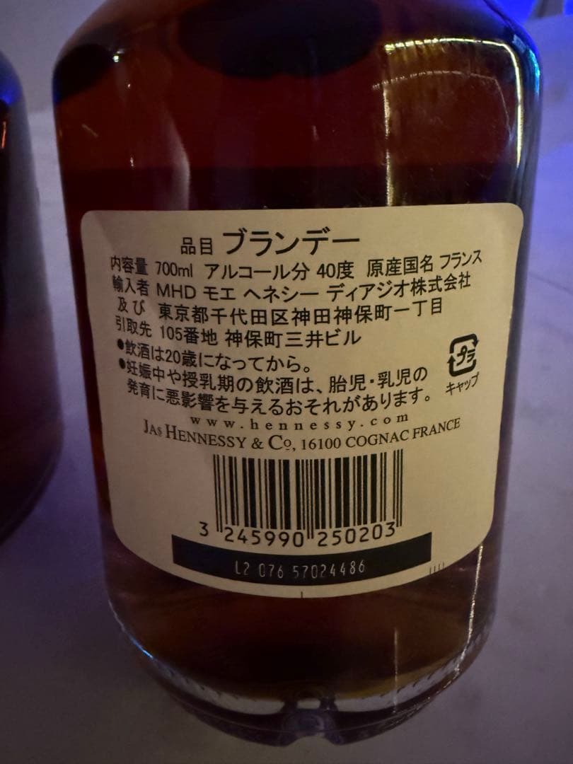 Hennessy ブランデー 700ml 40度