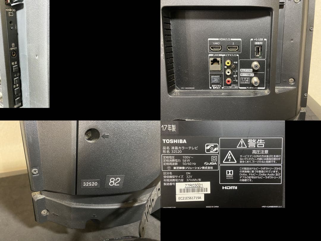 【今だけ優待価格】東芝 REGZA 32V型HD・外付HDD録画｜HDMI2