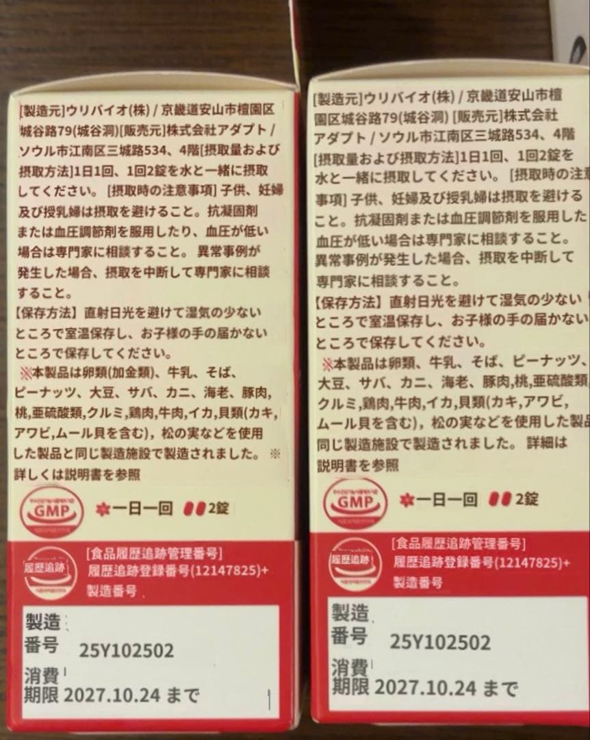 【未開封】FOODOLOGYフードオロジー コレオロジープロ 40錠 2箱セット