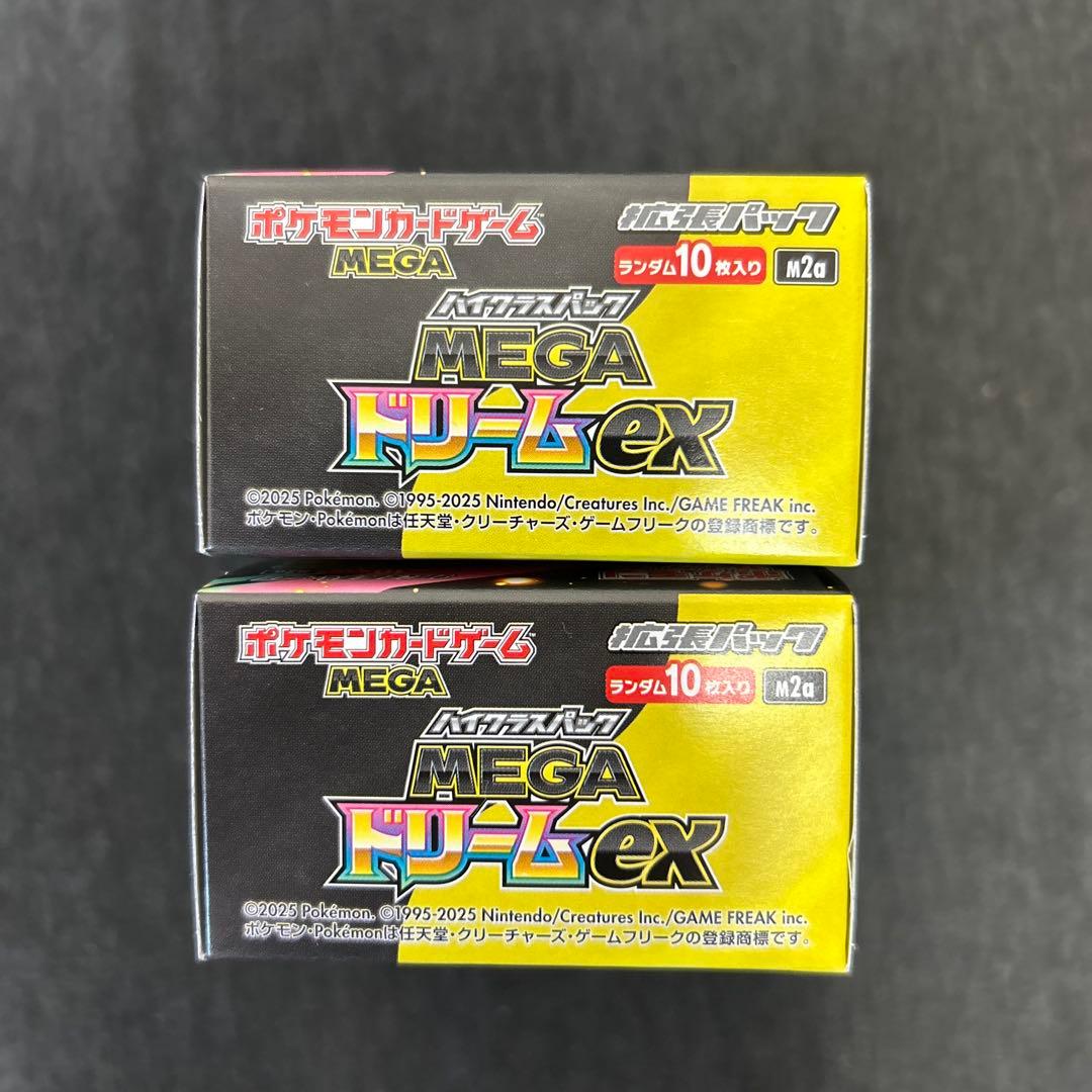 ポケモンカードゲーム 　ハイクラスパック MEGAドリームex 2BOX