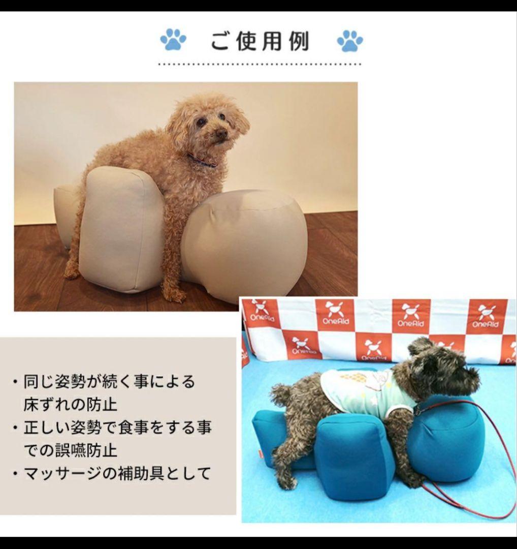 【新品未使用・未開封】　OneAid リラクッション Mサイズ 犬用介護