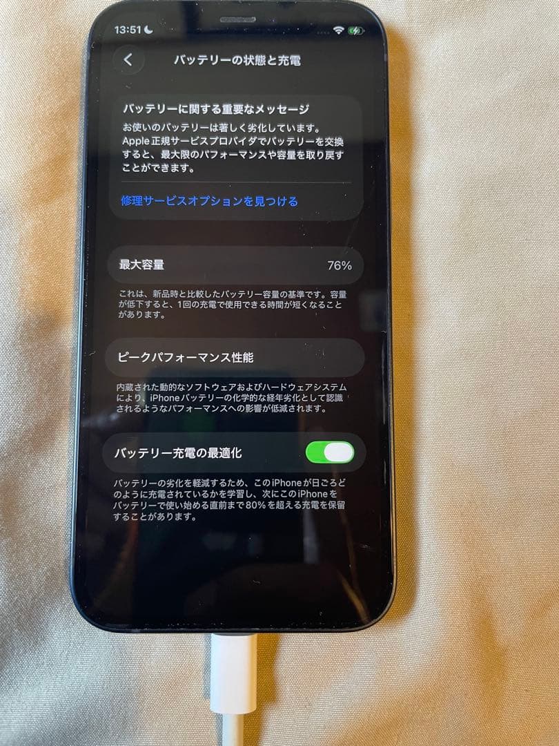 美品　iphone 12mini SIMフリー　128G