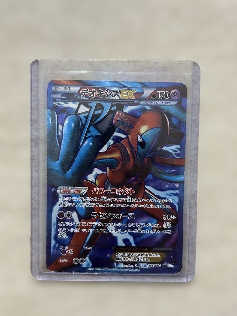 ポケモンカード、まとめ売り、引退品