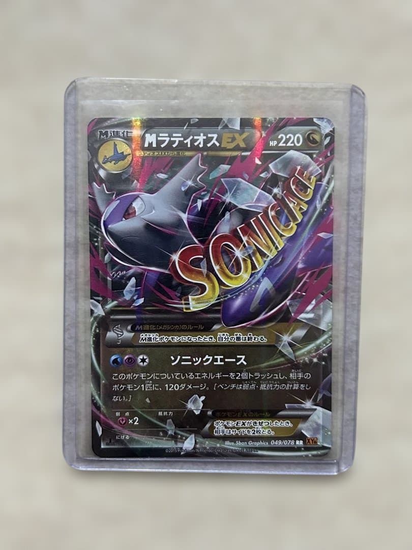 ポケモンカード、まとめ売り、引退品