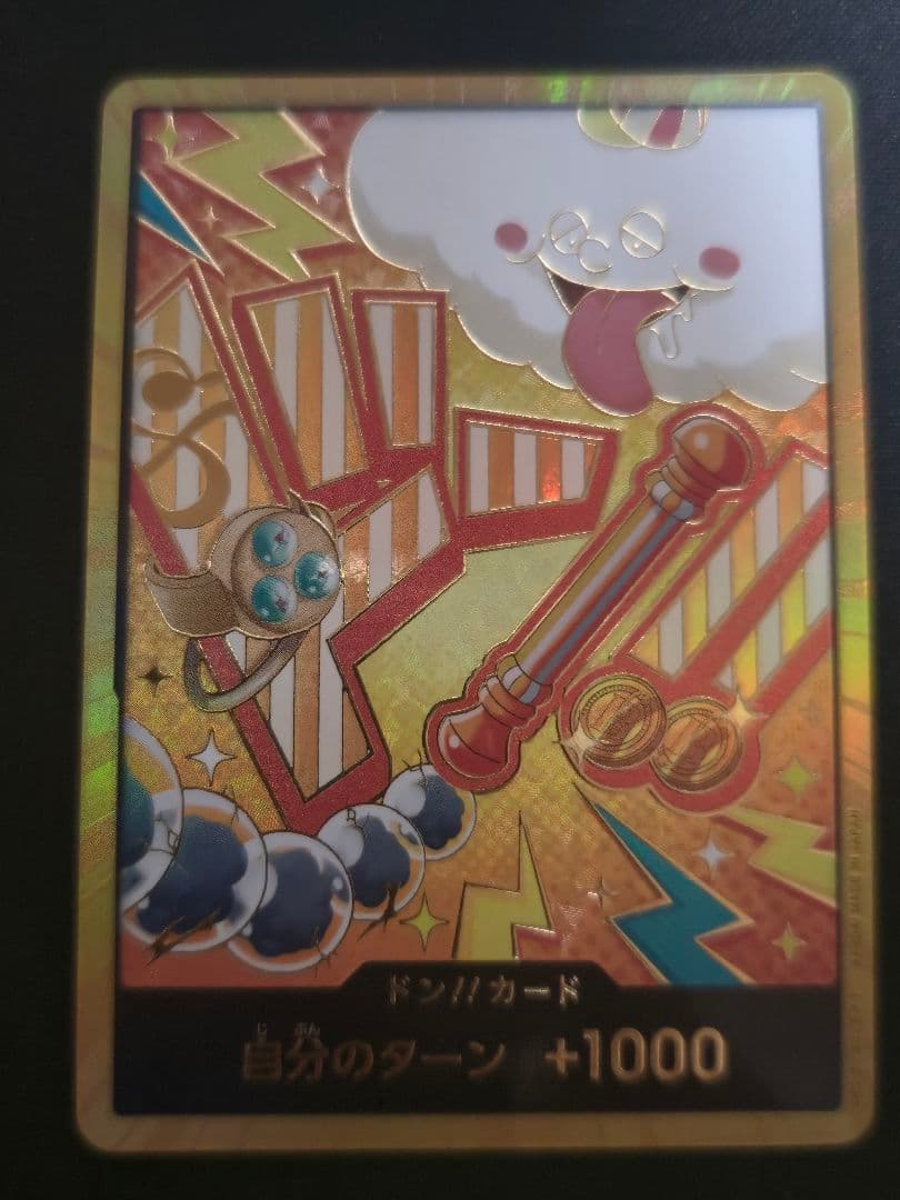 ワンピースカードゲーム ナミ 金ドン スーパーパラレル 2点セット