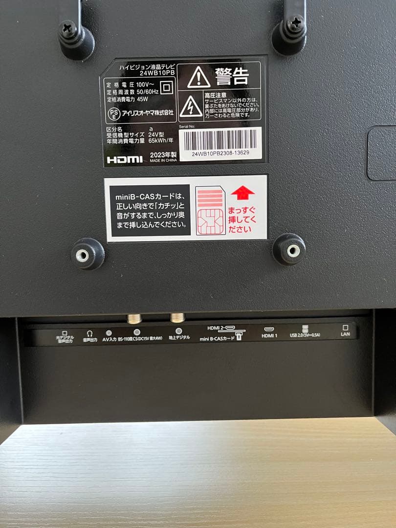 Green-J60 2023年製 24型ハイビジョン液晶テレビ