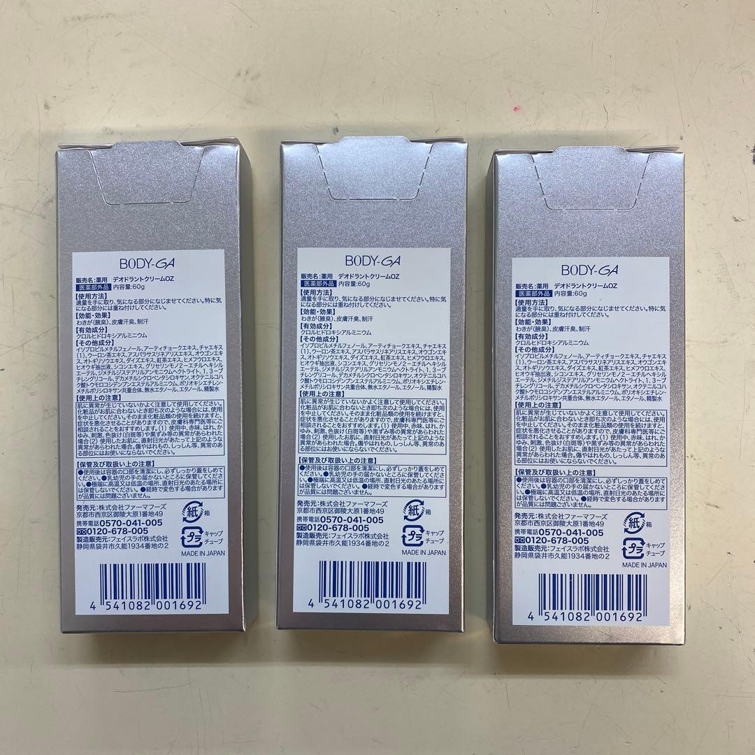 11) BODY-G4 デオドラントクリーム 60g 3本　まとめ売