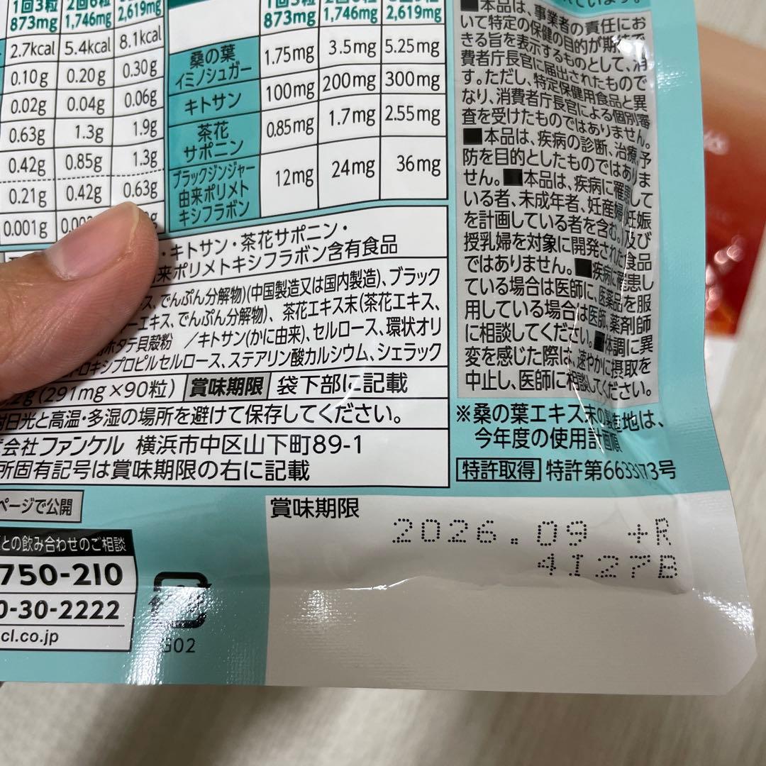 moemus モエマス　大人のカロリミット　セット売り