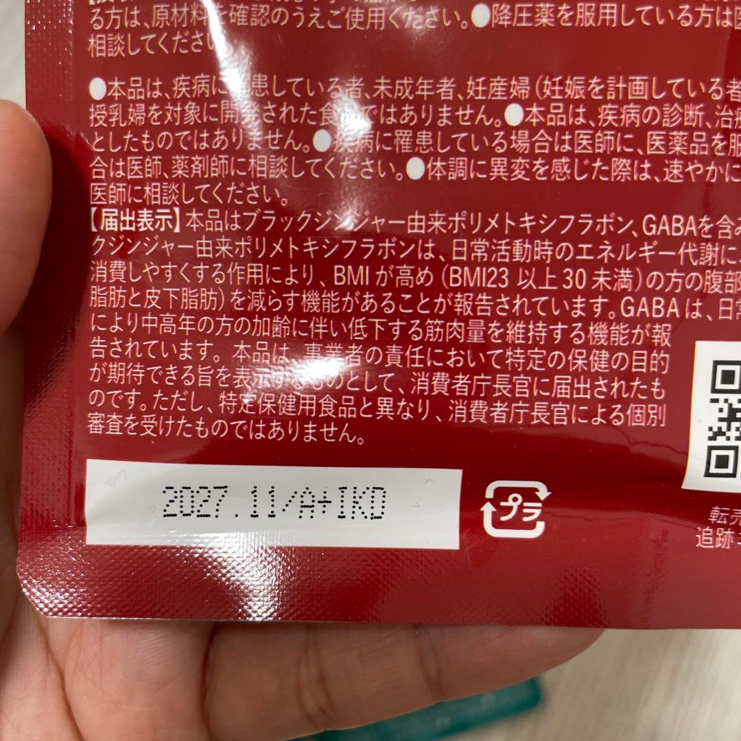 moemus モエマス　大人のカロリミット　セット売り