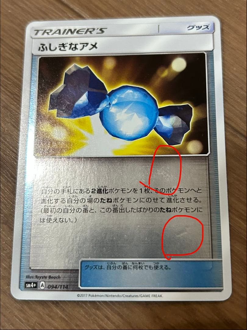 ドラパルトex 構築済みデッキ