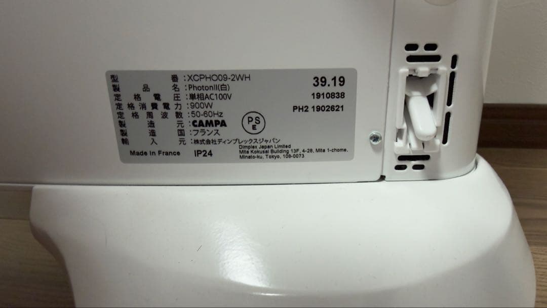 Campa 遠赤外線パネルヒーター 900W ホワイト