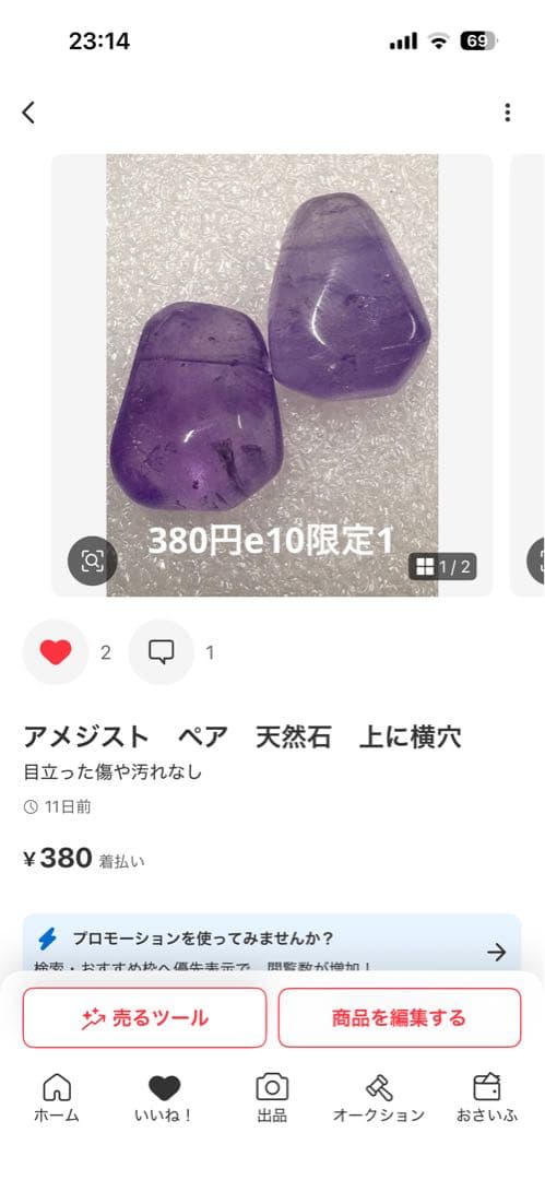 たまちゃん