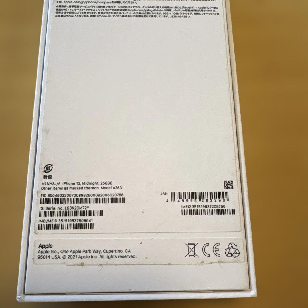 Apple iPhone 13 ミッドナイト256G 85%