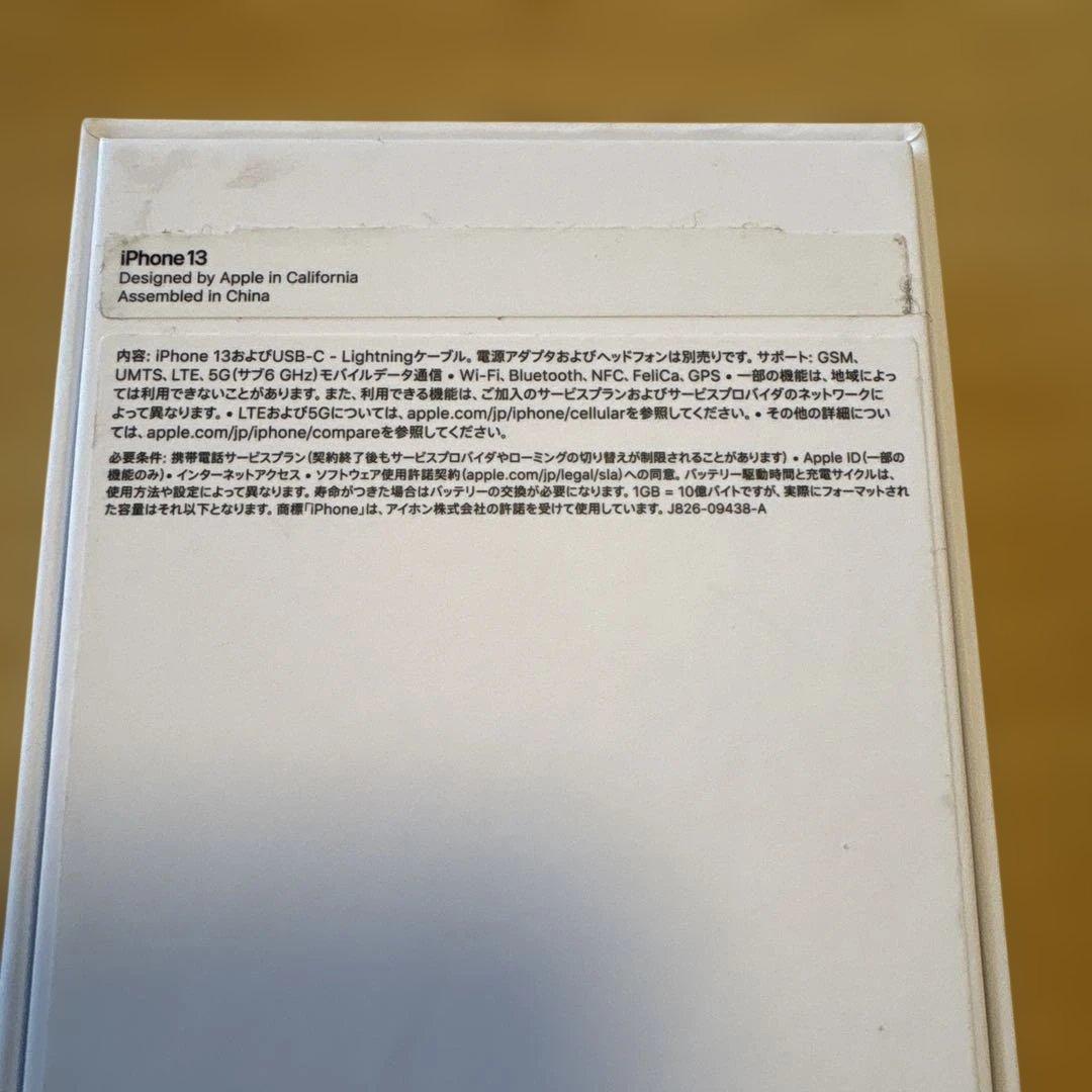 Apple iPhone 13 ミッドナイト256G 85%
