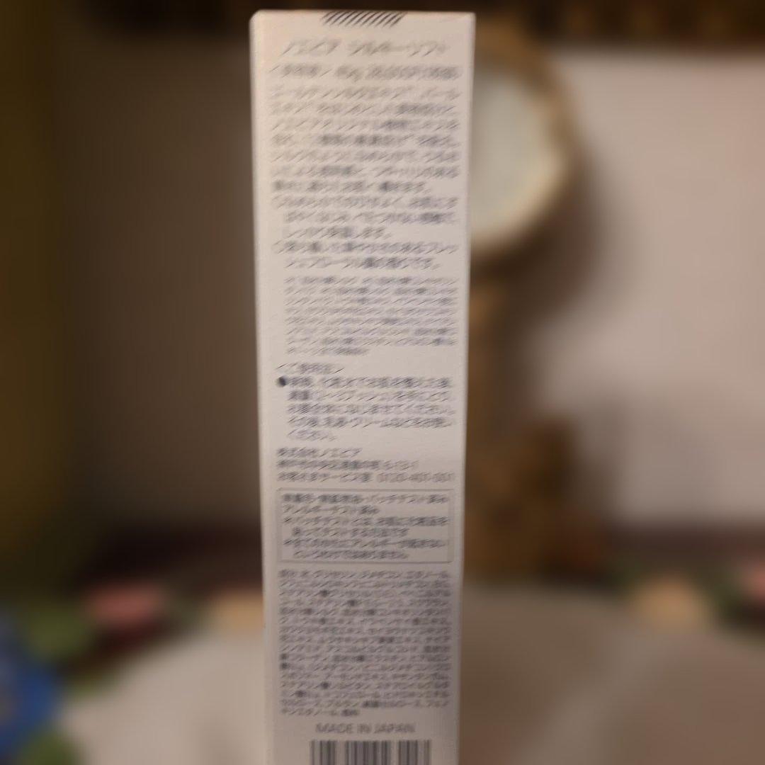 2025年ノエビアシルキーリフト美容液45g