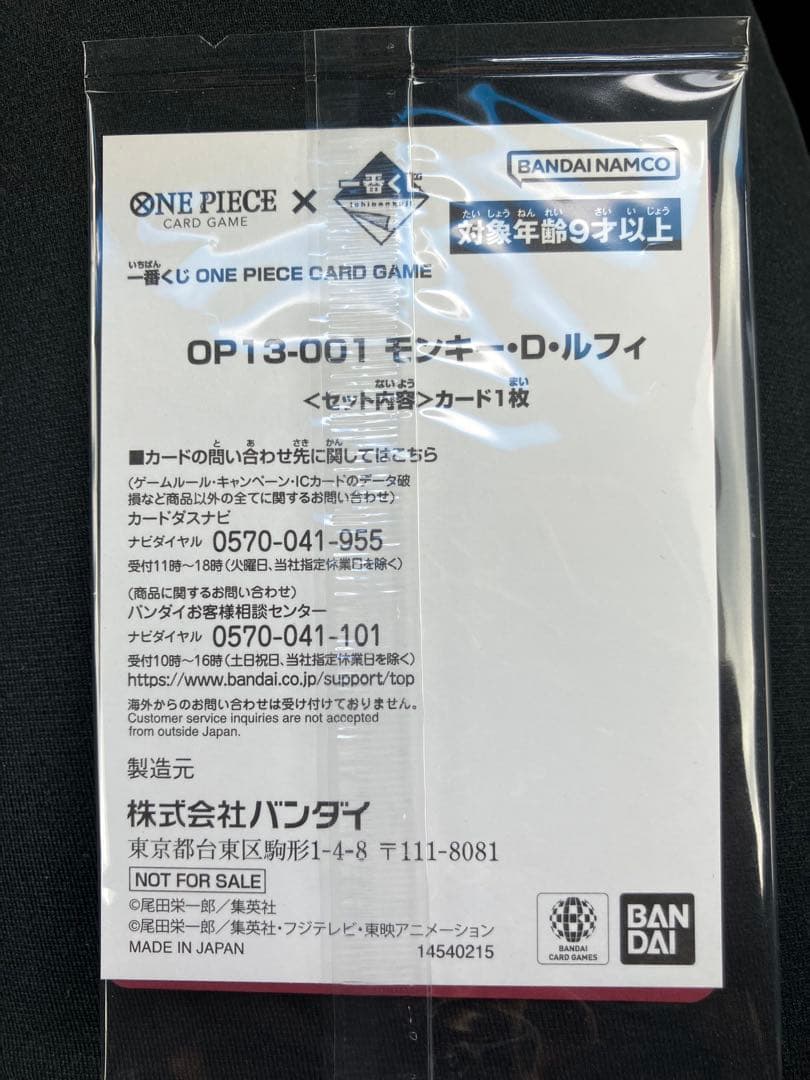 ONE PIECE モンキー・D・ルフィ プロモカード&アクリルアソート付き