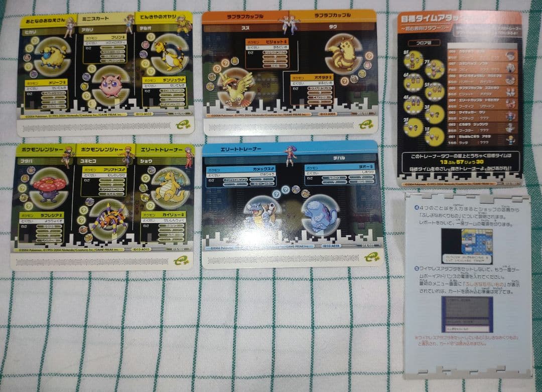 【超希少】ポケモンバトルカードe+　FR&LG　取扱説明書と入っていた袋付き