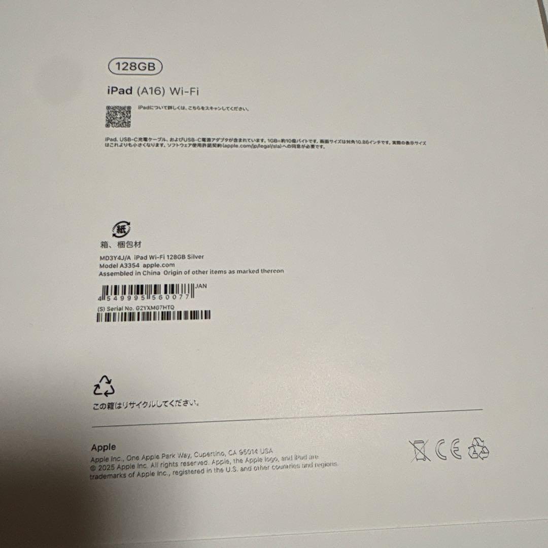 【新品未開封】iPad 11世代（A16) Wi-Fi 128GB シルバー