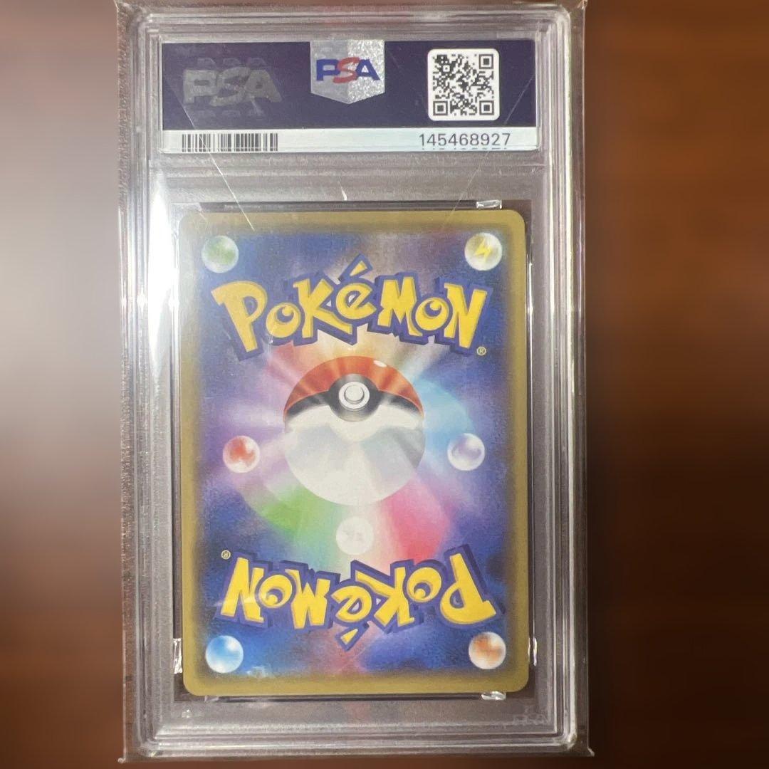 ゲンガー PSA10 (シャイニースターv)