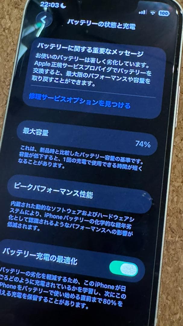 美品 Apple iPhone 13 mini 本体 simフリー
