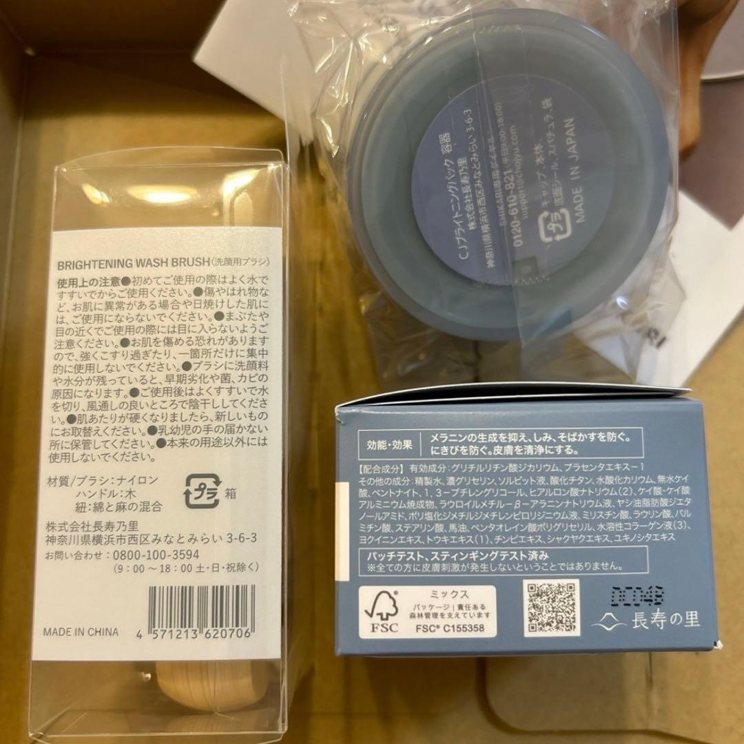 シカリ　SHIKARI 洗顔セット