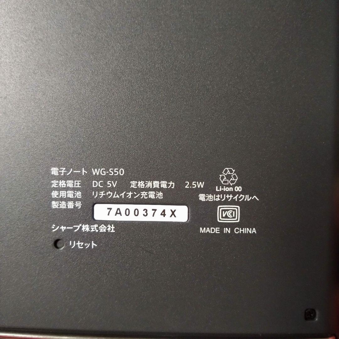 SHARP シャープ 電子ノート WG-S50