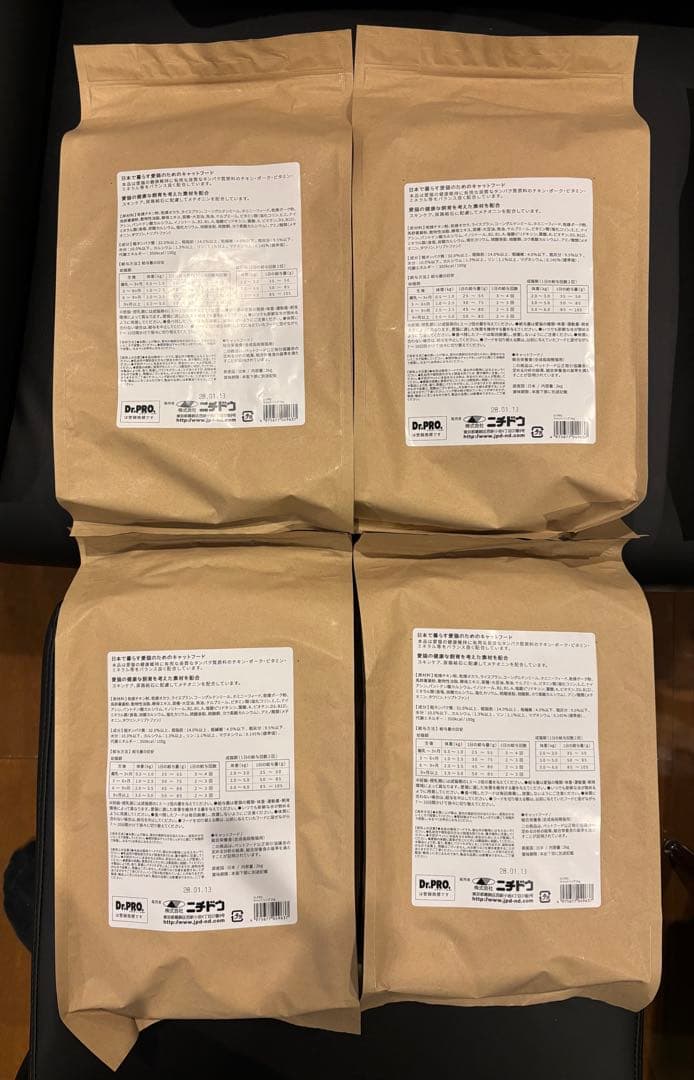 ニチドウ　Dr.PRO キャットリング　ドライフード 2kg 4袋セット　期限長