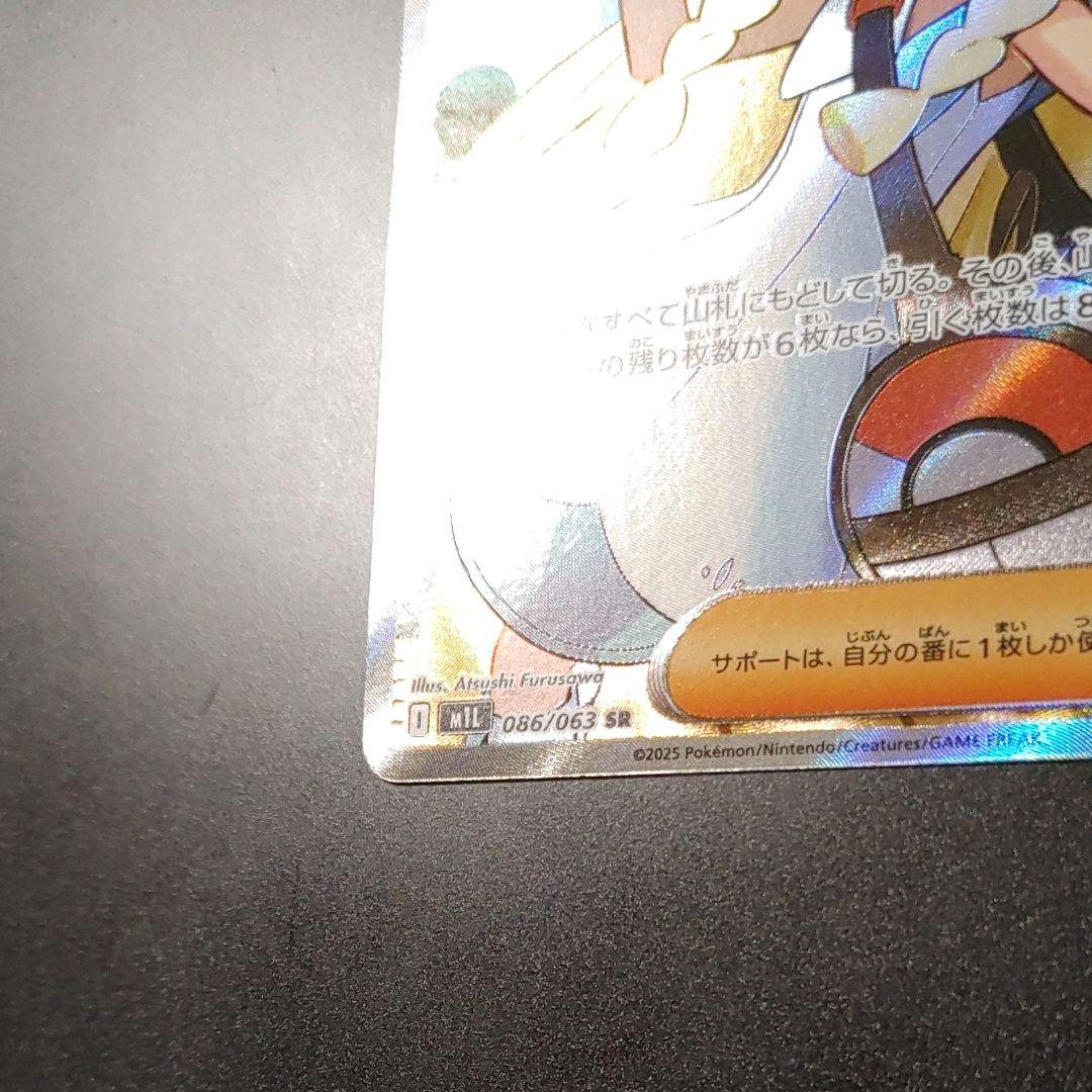 美品 リーリエの決心 SR 086 メガブレイブ