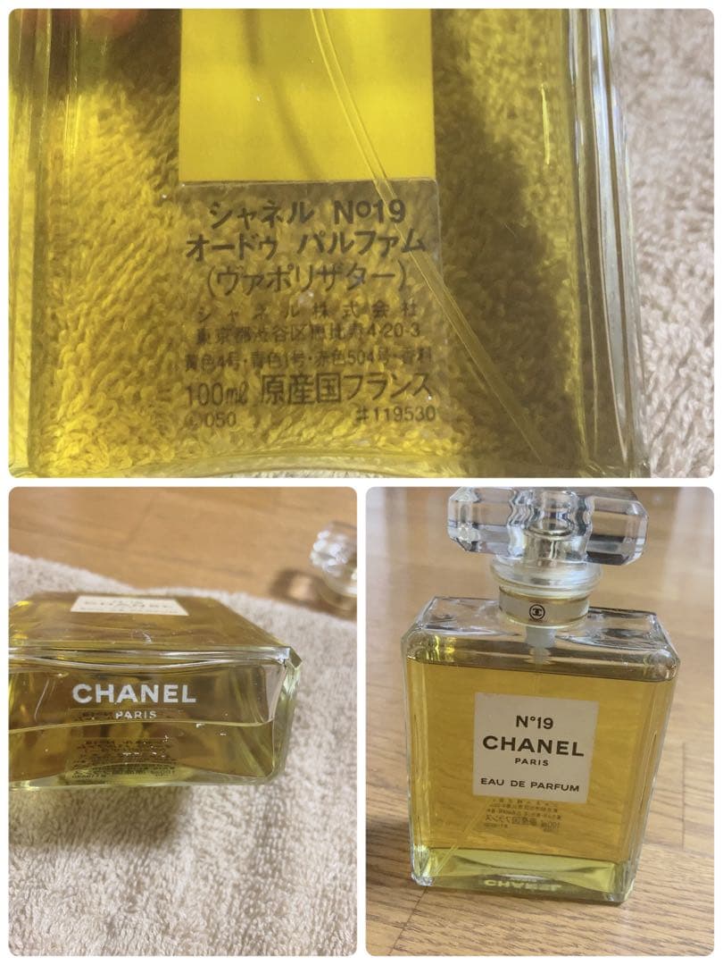 CHANEL香水N19オードゥパルファム100m