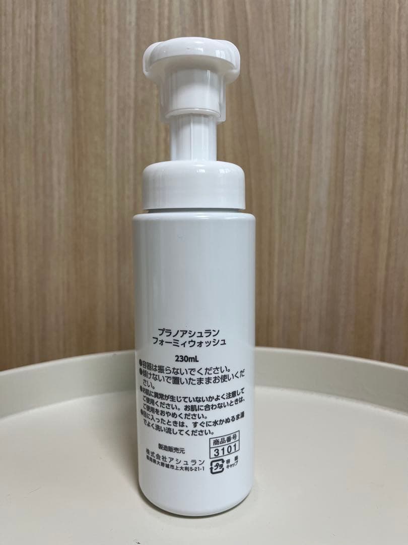 プラノアシュラン　フォーミィウォッシュ230ml