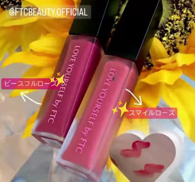 ★FTCフェリーチェトワコ★君島十和子★リッチリップグロス2本セット