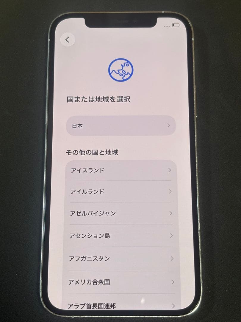 Apple iPhone 12 pro 本体　箱　未使用ガラスフィルム2枚付き